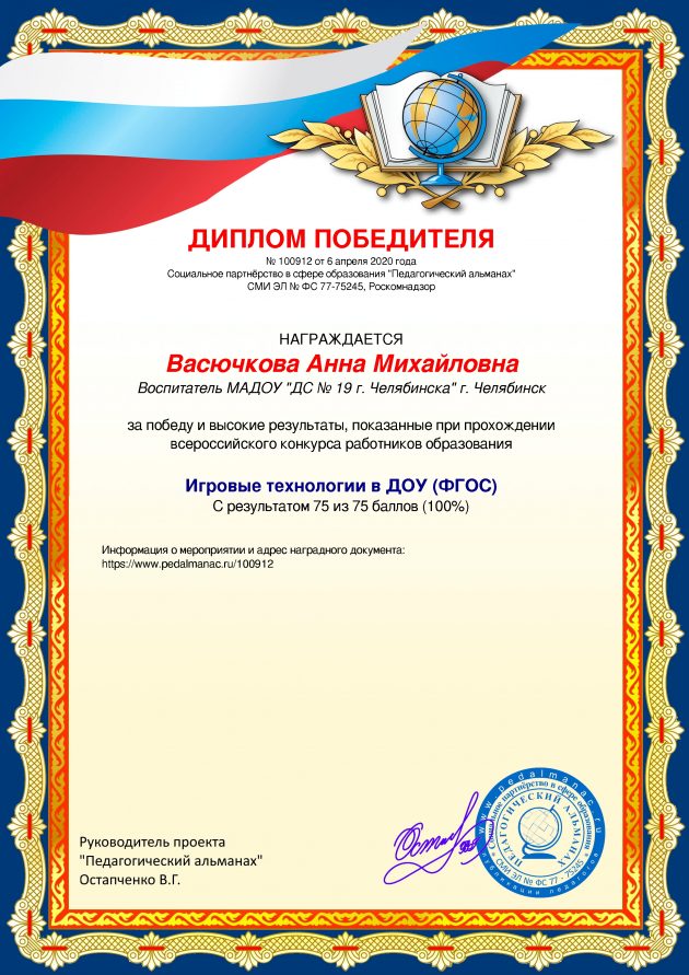 Наградной документи № 100912