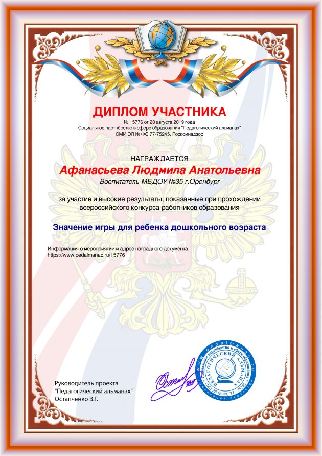 Наградной документи № 15776