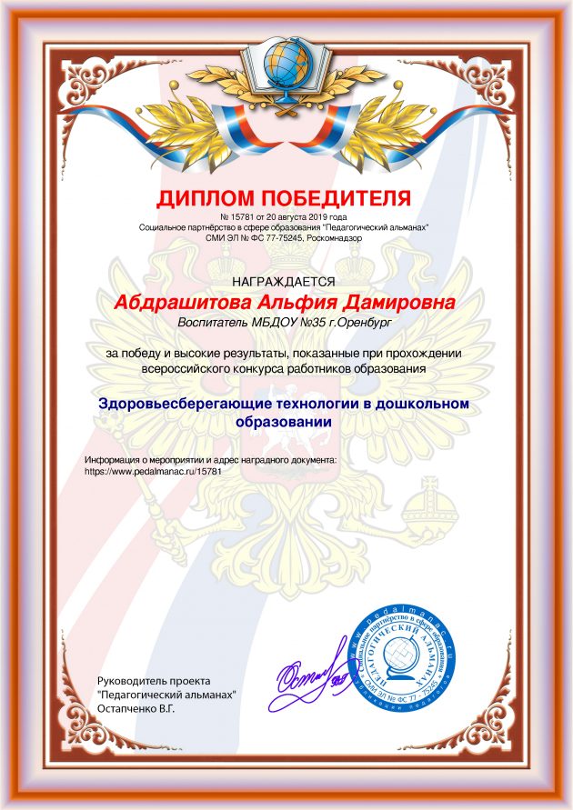 Наградной документи № 15781