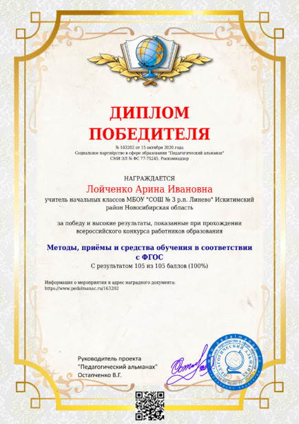 Наградной документи № 163202