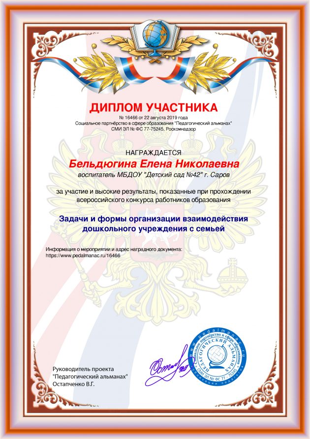 Наградной документи № 16466