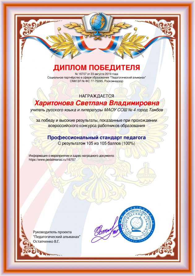 Наградной документи № 16707