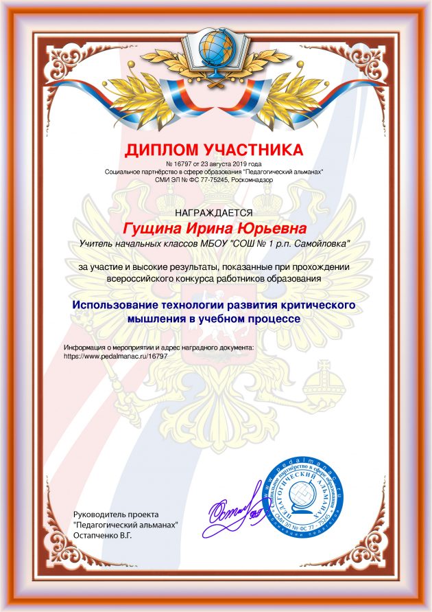 Наградной документи № 16797