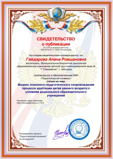 Свидетельство о публикации № 17315