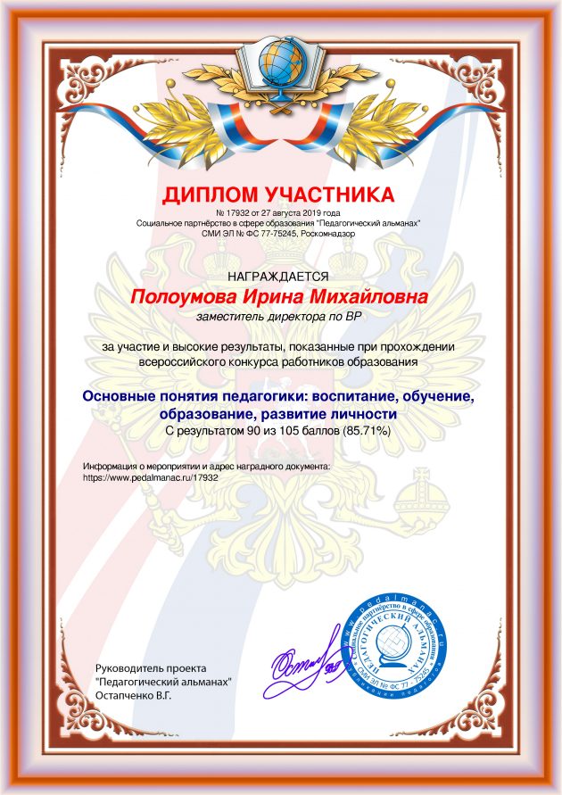 Наградной документи № 17932