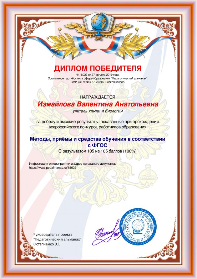 Наградной документи № 18029