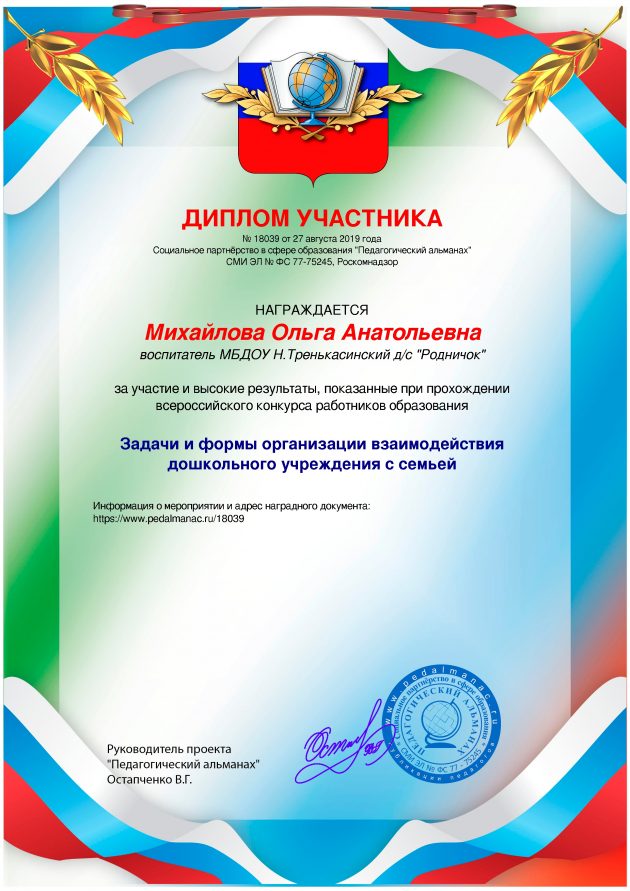 Наградной документи № 18039