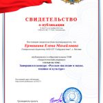 Завершился конкурс «Русское наследие в науке, технике и культуре»