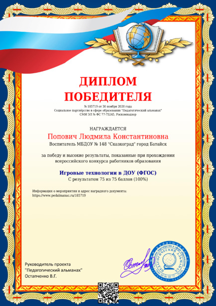 Наградной документи № 185719