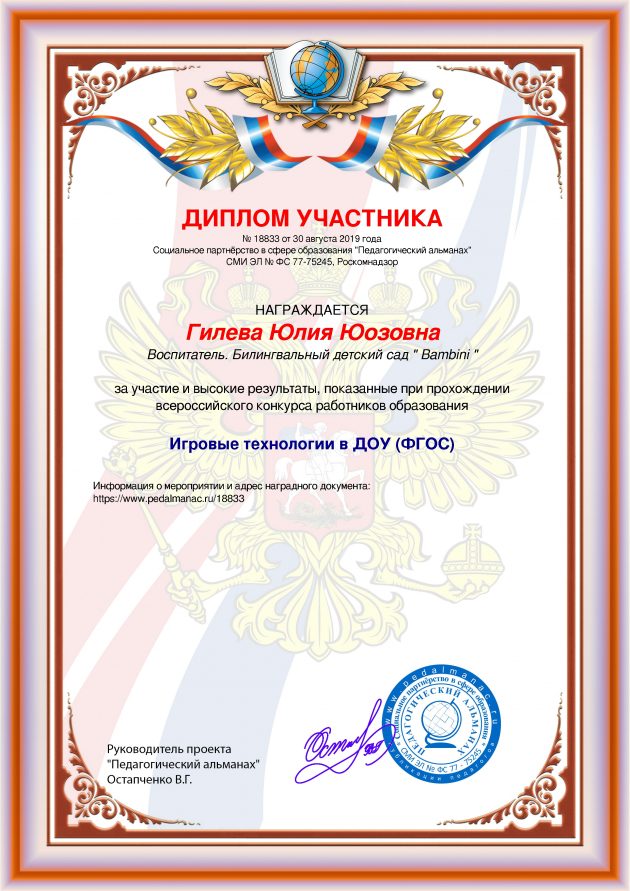 Наградной документи № 18833