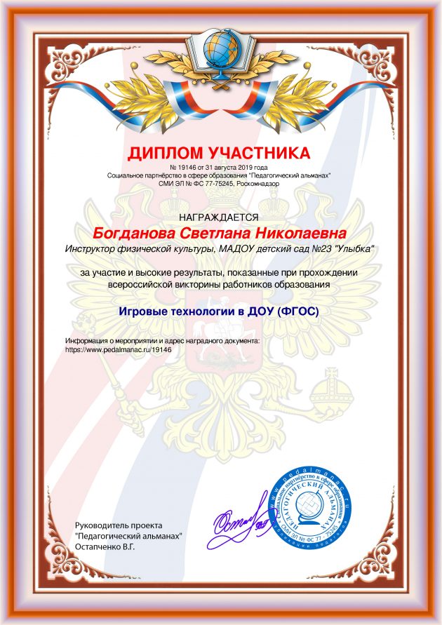 Наградной документи № 19146