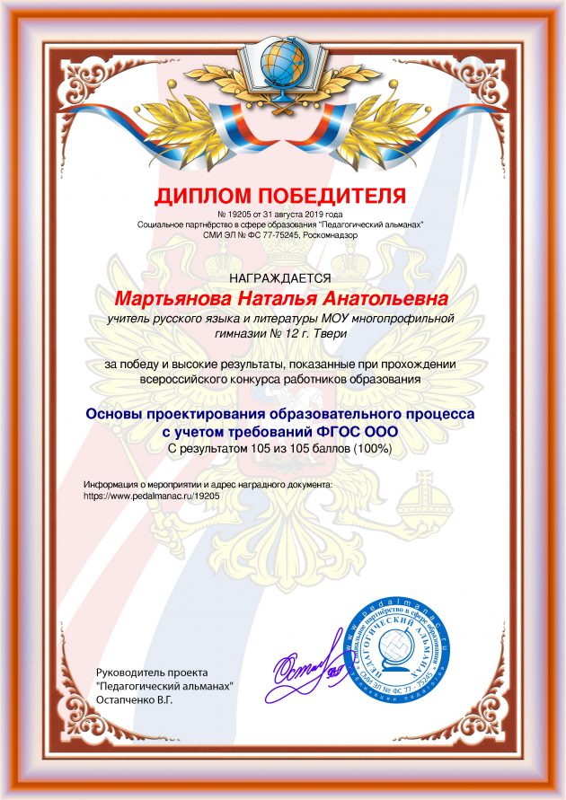 Наградной документи № 19205