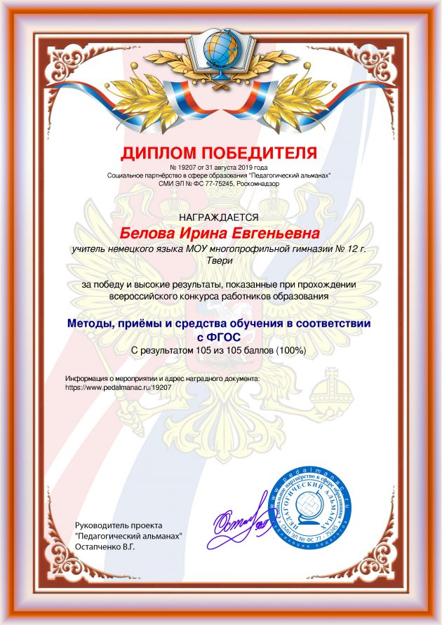 Наградной документи № 19207