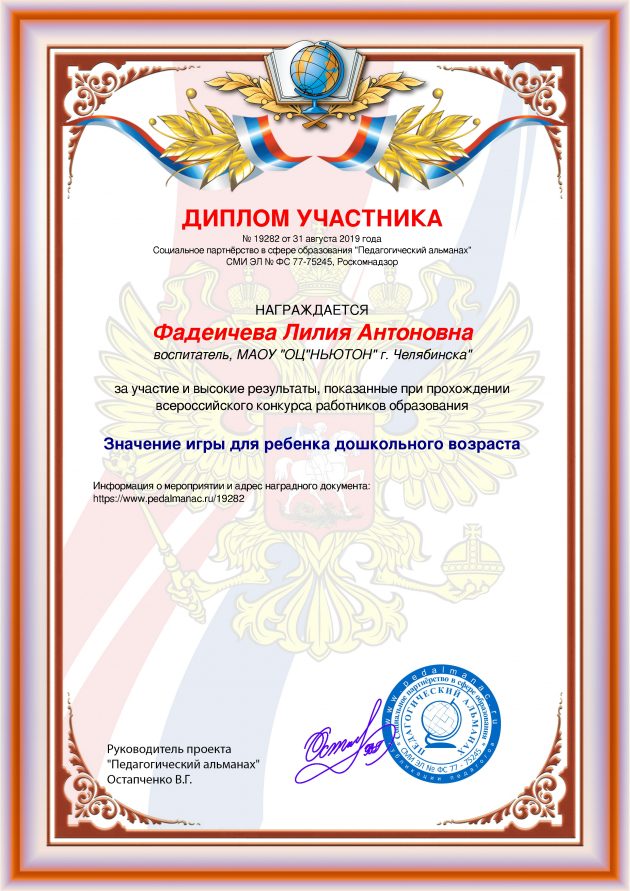 Наградной документи № 19282