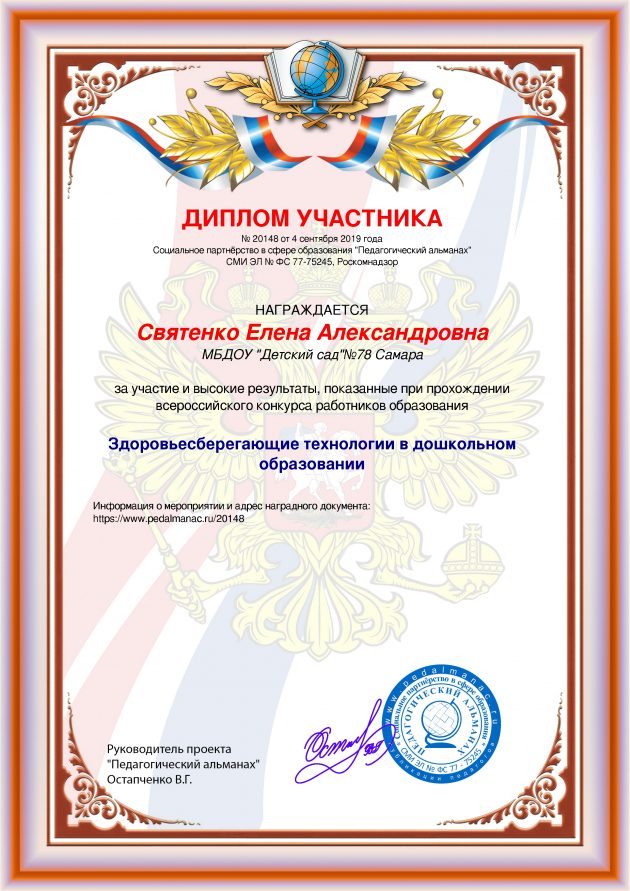 Наградной документи № 20148