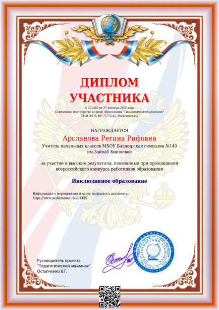 Наградной документи № 201485