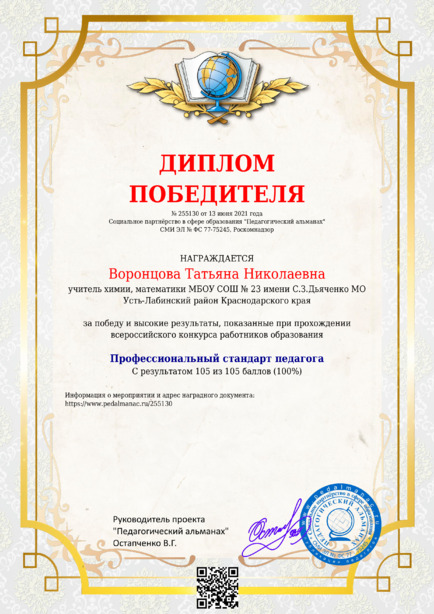 Наградной документи № 255130