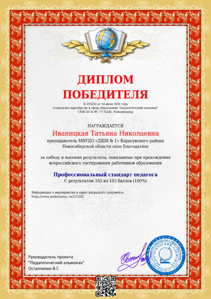 Наградной документи № 255202