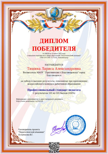 Наградной документи № 256359