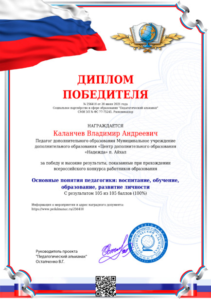 Наградной документи № 256410