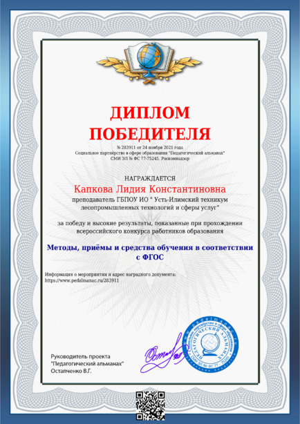 Наградной документи № 283911