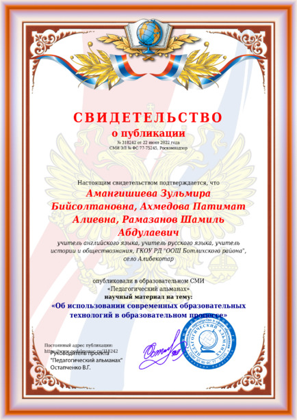 Свидетельство о публикации № 318242