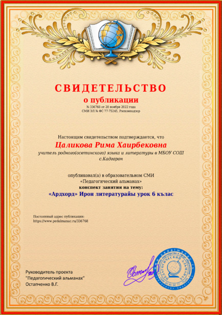 Свидетельство о публикации № 336768