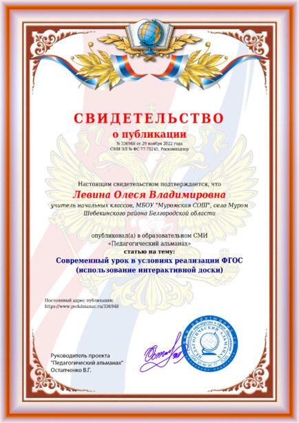 Свидетельство о публикации № 336948