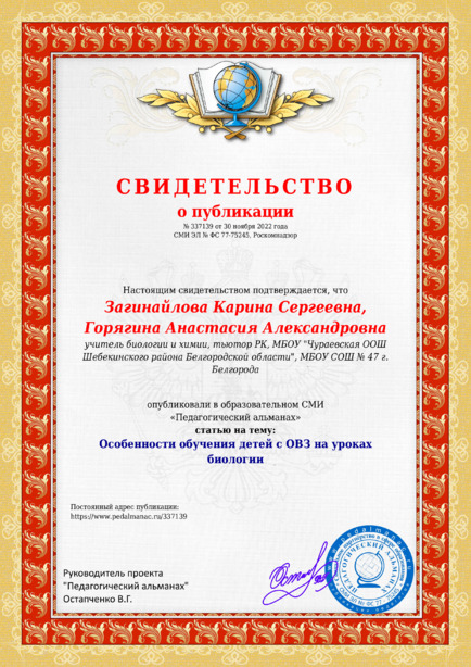 Свидетельство о публикации № 337139