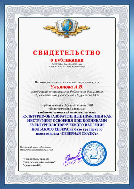 Свидетельство о публикации № 337554