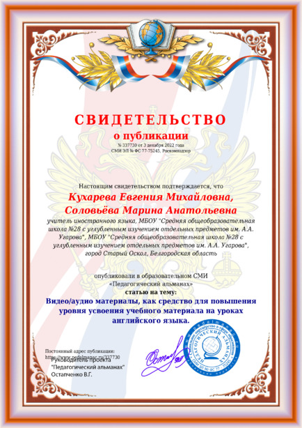 Свидетельство о публикации № 337730