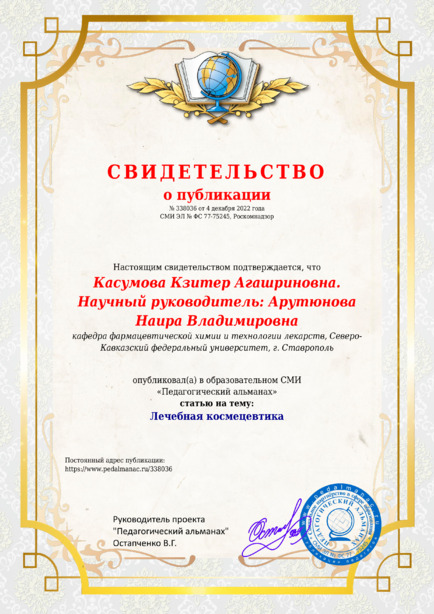 Свидетельство о публикации № 338036