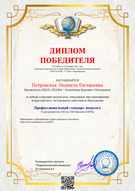 Наградной документи № 340831