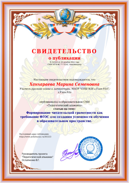 Свидетельство о публикации № 343223