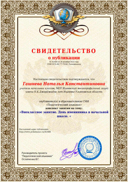 Свидетельство о публикации № 343466