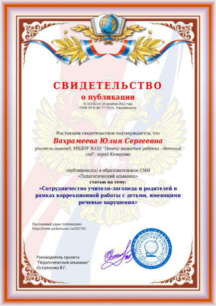 Свидетельство о публикации № 343762