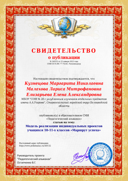 Свидетельство о публикации № 349152