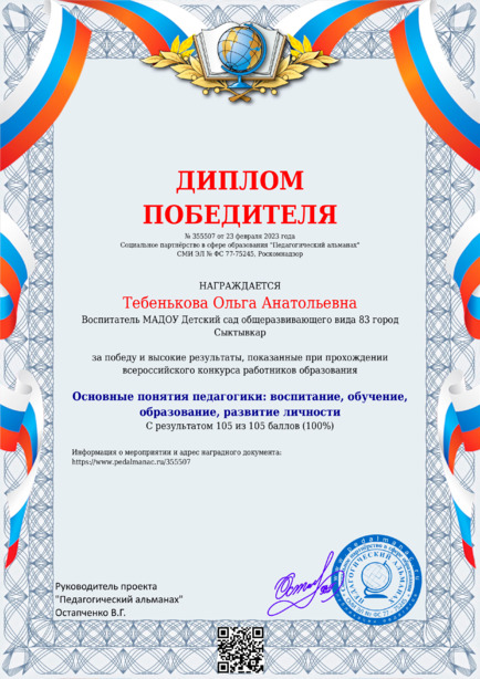 Наградной документи № 355507