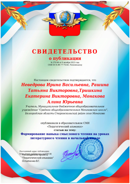 Свидетельство о публикации № 379146