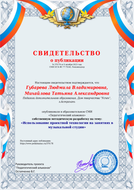 Свидетельство о публикации № 379178