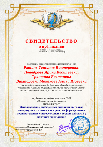 Свидетельство о публикации № 379282