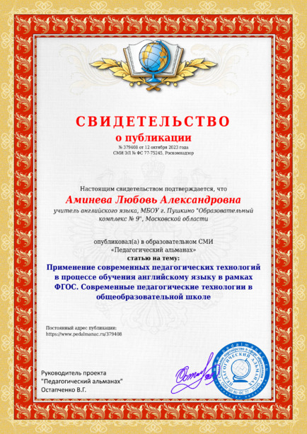 Свидетельство о публикации № 379408