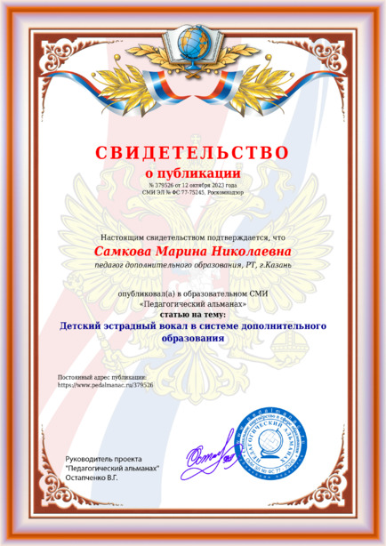 Свидетельство о публикации № 379526