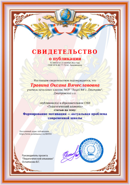 Свидетельство о публикации № 380910