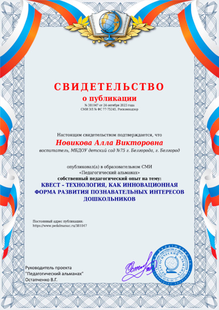 Свидетельство о публикации № 381047