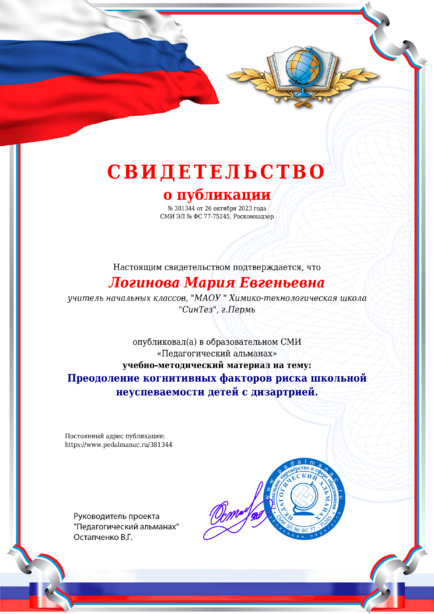 Свидетельство о публикации № 381344