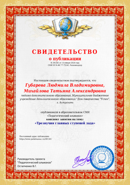 Свидетельство о публикации № 391341