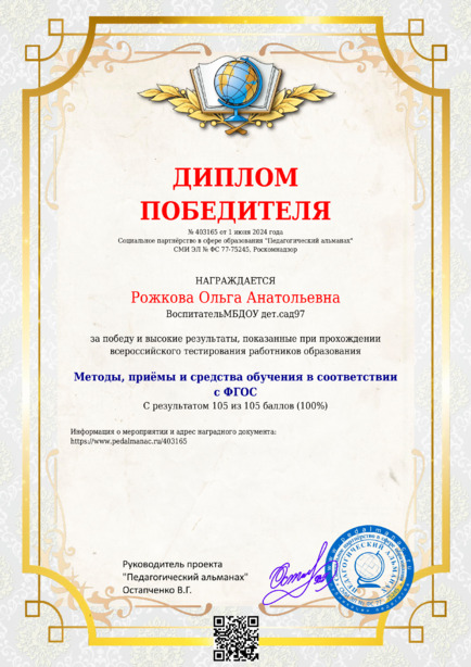 Наградной документи № 403165