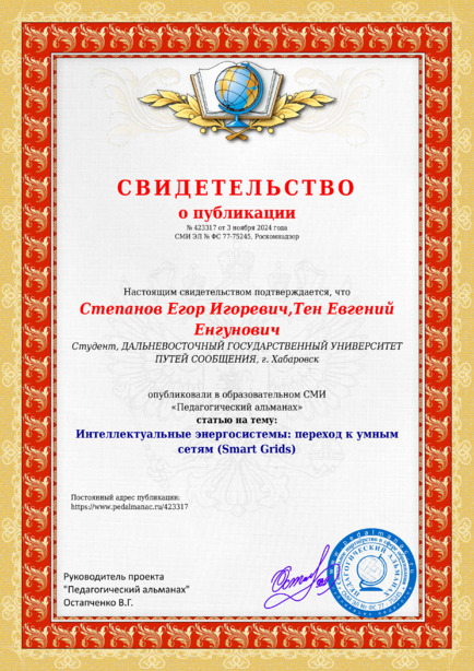 Свидетельство о публикации № 423317