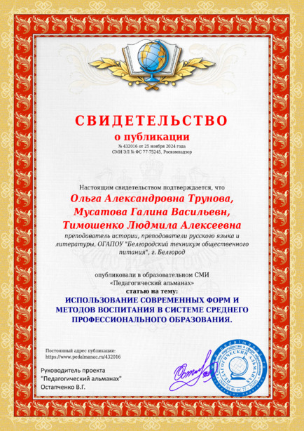 Свидетельство о публикации № 432016